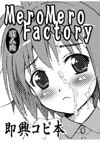 (C66) [MeroMeroFactory XL (Mochisuke Teru)] Sokkyou Copy Hon (Various)
