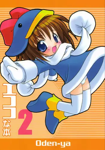 (CR28) [Oden-ya (various)] Ecoco na Hon 2 (Ecoko)