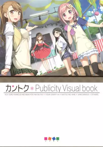 [CUBE (Kantoku)] Kantoku Publicity Visual book