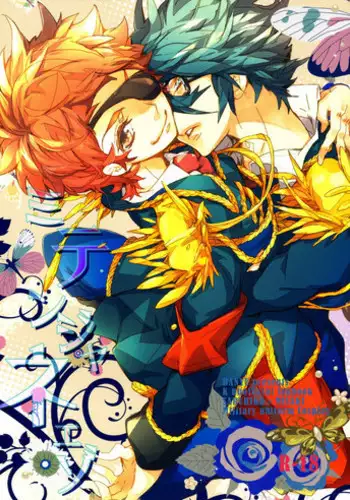 (C84) [Banyuu (Aoi Levin)] Miten Janee Zo (K)