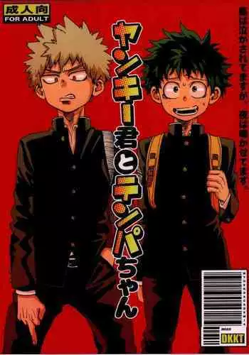 [Maru Tendon (Ei)] Mouhou Gakuen Dentou Geinoubu 5 [Chinese] [Digital]