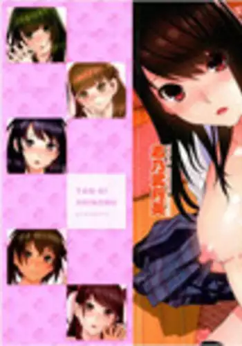 Imouto no Kiken na Anzenbi