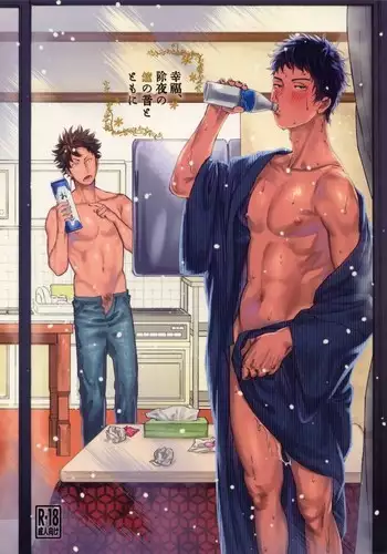 Koufuku, Joyanokane no Oto to Tomoni