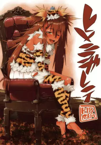 (Sarani Waru no desu... Ouji) [Hitokumi (Hitohako)] Hime ni Kogarete (Sennen Sensou Aigis)