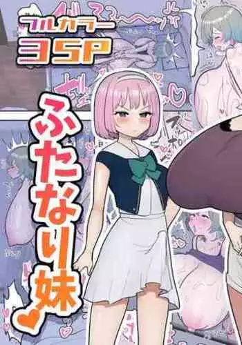 Neta Furi Shite Koubi Sasetekureru Onee-chan to Futanari Imouto | Older Sister Pretends To Be Asleep and Lets Her Futanari Sister Fuck Her