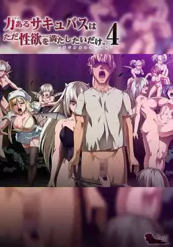 [Road=Road=] Chikara Aru Succubus wa Seiyoku o Mitashitai dake. 4