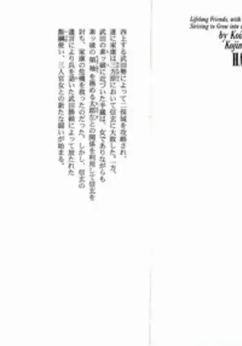 [Koike Kazuo, Kojima Goseki] Hanzou no Mon Vol.14