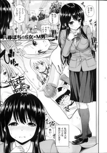 [Yahiro Pochi] koukai hamema show ch.1-3