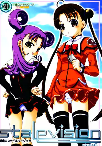 (C64) [Rabbit Company (Kotogi Raura)] Yuuwaku no Stalevision mission: B (Stellvia of the Universe)