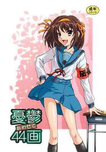 Yuutsu Awasete 44-kaku