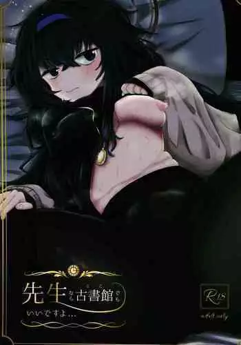 Senseinara Koshokan demo iidesu yo