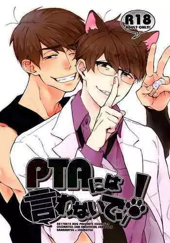 PTA ni wa iwanaide! 3