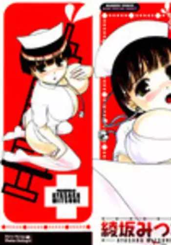 [Ayasaka Mitsune] Seifuku de Ikou.