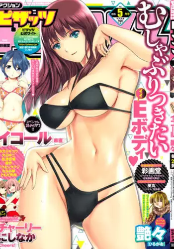 Action Pizazz 2015-05