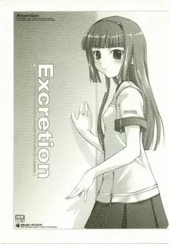 (C69) [JIBAKU-SYSTEM (Nanjou Asuka, Suzuki Amaharu)] Excretion