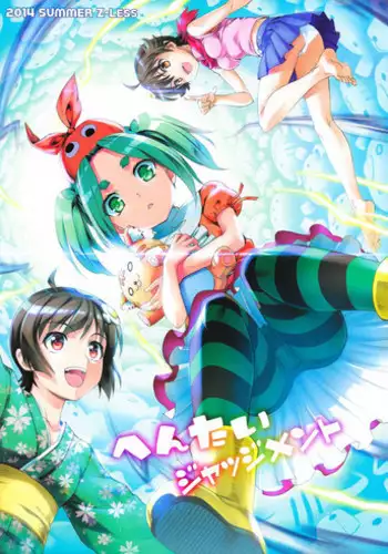 (C86) [Z-Less (Shirahama Kouta)] Hentai Judgment (Bakemonogatari)