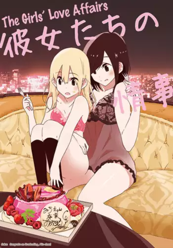 Kanojo-tachi no Jouji | The Girl's Love Affairs ch2