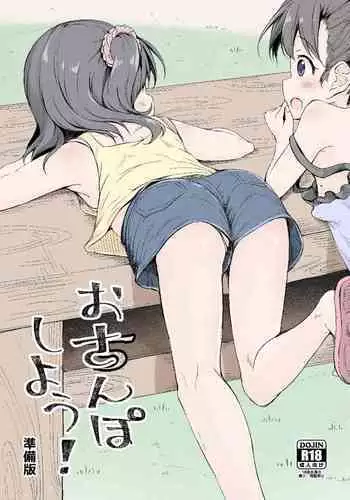 Osanpo Shiyou! Junbi-ban | Let's Take A Walk!