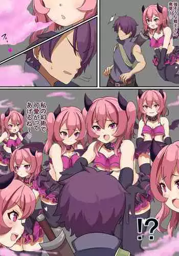 幻術でたくさんエマちゃんに快楽責めされる戦士。