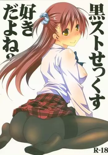 KuroSto Sex Suki da yo ne?