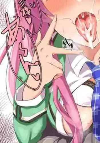 Renne & Estelle Shimaidon