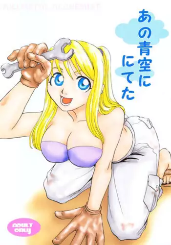 (C65) [SAKURAIRO (Konishi Kazuya)] Ano Sora ni Niteta (Fullmetal Alchemist)