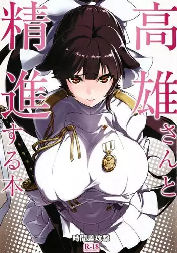 Takao-san to Shoujin suru Hon