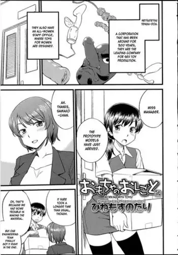 [Hinemosu Notari] Omocha no Oshigoto | Working with Toys! (Futanarikko no Sekai 4) [English] [desudesu] [Decensored]