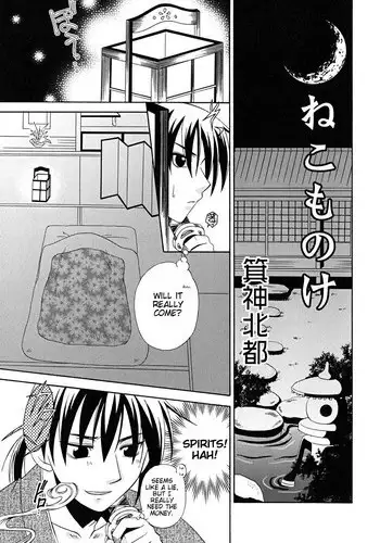 [Mikami Hokuto] Nekomonoke (Josou Shounen Hyakumonogatari) [English] {Mysterymeat3}