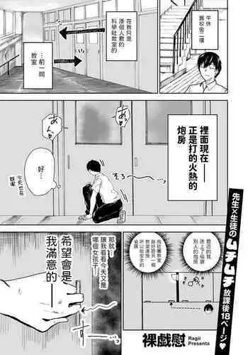 Monosugoku Dougan de, Arienai Hodo Kyonyuu