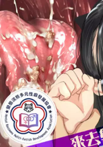 [Chitei no Nikuya] Gakkou de ShokuSe. | 來去學校大吃一精 [Chinese] [變態浣熊漢化組]