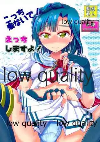 (C88) [GARUNANSA mk-2 (Mizuhara Katsumi)] Kocchi Konaide! Ecchi shimasu yo! (THE IDOLM@STER MILLION LIVE!)