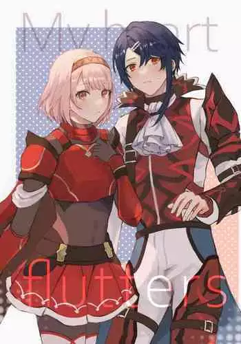 Kokoro ga Tokimeku - My heart flutters