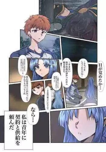 if Caster to Emiya Shirou