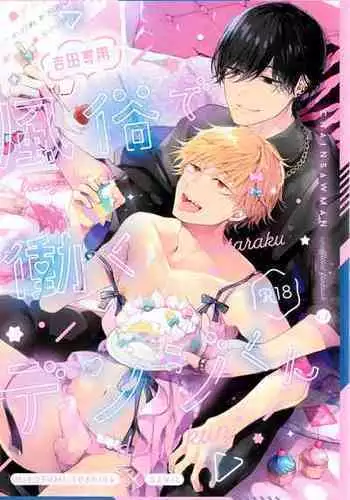 (mad hysteria 3) [Utsukiyo (Chiharu)] Fuuzoku de Hataraku Denji-kun (Chainsaw Man)