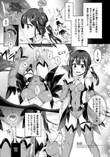 [Dschinghis Khan no Tamanegi wa Ore no Yome (Taniguchi-san)] Kimi ni Naru ~Miyu Hen~ (Fate/kaleid liner Prisma Illya)