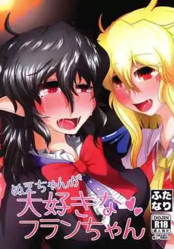 (Reitaisai 18) [Nuigurumiya-san (Itohiroichi)] Nue-chan ga Daisuki na Fran-chan (Touhou Project)