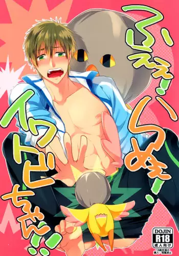 [Bart!! (Sasami, Hatsumi)] Fueee! Rameee! Iwatobi-chan!! | Noooo, Iwatobi-chan, Don’t! (Free!) [English] {September Scanlations}