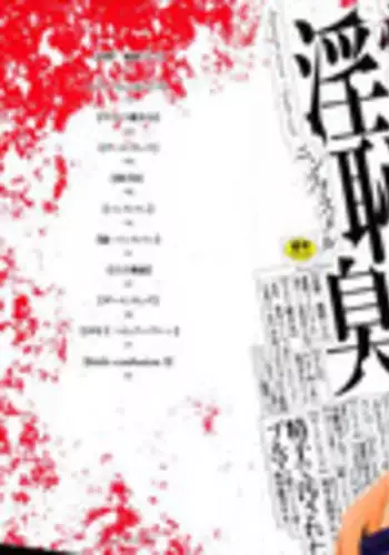 [Shinjima Saki] Inhaij Shuu | Nympho Smell