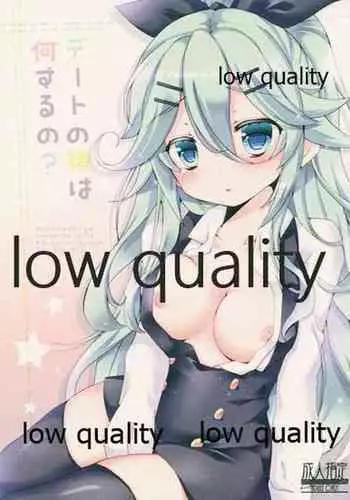 Date no Ato wa Nani Suru no?