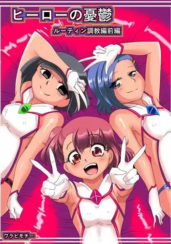 Hero no Yuuutsu routine Choukyou Hen Zenpen