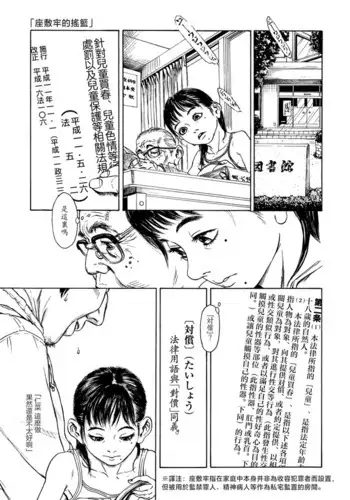 Zasikirou no Yurikago