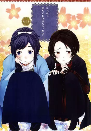 (Hyattou Ryouran ~Kimi no Heart o Shirahadori~) [Nightrondo (Ichika)] Nee Nee Nayande mo Iin Janai? (Touken Ranbu)