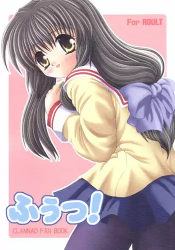 (C66) [CHERRY PALACE (Kirisame Mikage)] Fuu! (Clannad)