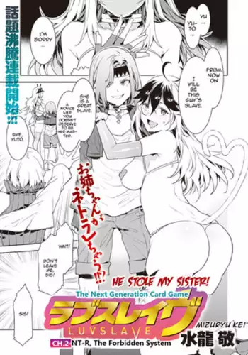Mizuryu Kei LUVSLAVE 2 English