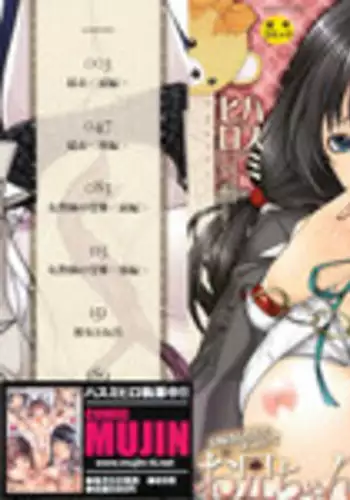 [Hasumi Hiro] Boku no Doukyuusei, Boku no Sensei, Boku no Imouto.