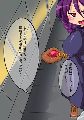 Yuusha-sama to Majo to Noroi no Soubi.