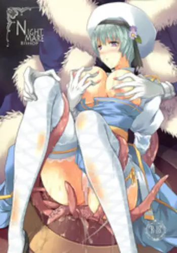 (C80) [LOVE# (Louis & Visee)] NIGHTMARE BISHOP (Ragnarok Online)