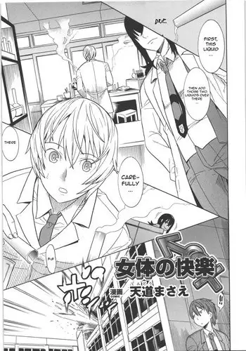 [Tendou Masae] Nyotai no Kairaku | The Pleasures of the Female Body (Seitenkan Anthology Comics II) [English] [thok]