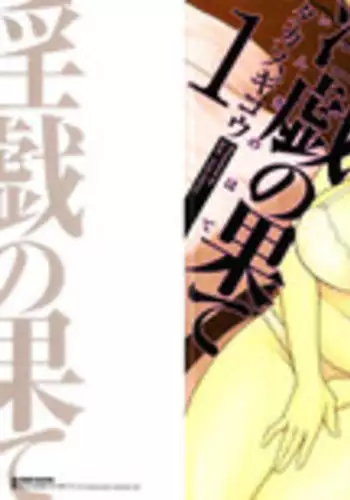 [Takasugi Kou] Ingi no Hate 1 Ch. 1-7 [English] [desudesu]